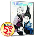 【中古】ユーリ!!! on ICE 6 / アニメ