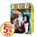 【中古】R.O.D <1-12巻セット> / 倉田英之(ライトノベルセット)