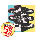 【中古】【全品5倍】【CD+DVD】僕以...