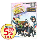 【中古】【全品5倍】艦隊これくしょん−艦これ− 4コマコミッ...