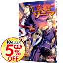 【中古】食戟のソーマ 23/ 佐伯俊...