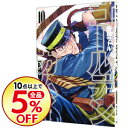 【中古】ゴールデンカムイ 10/ 野田サトル