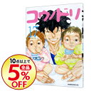 【中古】コウノドリ 17/ 鈴ノ木ユウ...