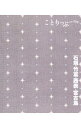 【中古】石垣・竹富・西表・宮古島 / 昭文社