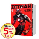 【中古】ZETMAN <1-5巻 おためしセット> / 桂正和(コミックセット)
