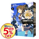 【中古】艦隊これくしょん−艦これ− 水雷戦隊クロニクル <全...