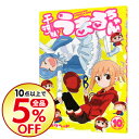 【中古】干物妹!うまるちゃん 10/ サンカクヘッド...
