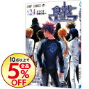 【中古】食戟のソーマ 24/ 佐伯俊...