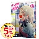 デンキ街の本屋さん 14/ 水あさと
