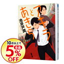 【中古】アキラとあきら / 池井戸潤