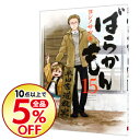 【中古】ばらかもん 15/ ヨシノサツキ...