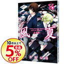 【中古】風夏 16/ 瀬尾公治