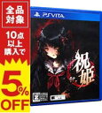 【中古】PSVITA 祝姫−祀−