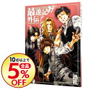 【中古】最遊記外伝アンソロジー / アンソロジー