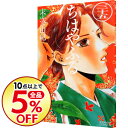 【中古】【全品5倍】ちはやふる 35/ 末次由紀...