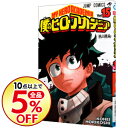 【中古】僕のヒーローアカデミア 15/ 堀越耕平【今だけポイ...