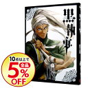 【中古】黒執事 26/ 枢やな...