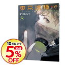 【中古】東京喰種トーキョーグール:re 14/ 石田スイ
