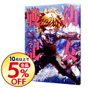 【中古】【全品5倍】幼女戦記 8/ 東條チカ