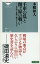 【中古】壬申の乱と関ケ原の戦い / 本郷和人 395円