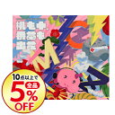 【中古】【2CD+Blu−ray】ももいろクローバーZ 10...
