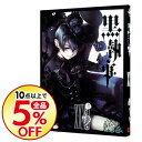 【中古】黒執事 27/ 枢やな...