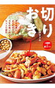 【中古】切りおき / 小林まさみ(1970-)