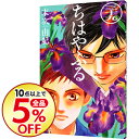 【中古】【全品5倍】ちはやふる 39/ 末次由紀...