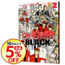 【中古】はたらく細胞BLACK 2/ 初嘉屋一生...