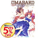 【中古】【Blu−ray】『ウマ箱』第2コーナー(アニメ「ウ...