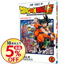 【中古】ドラゴンボール超 8/ とよたろう