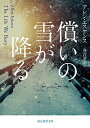 【中古】償いの雪が降る / EskensAllen