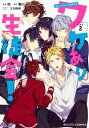 【中古】ワケあり生徒会! 2/ 宛