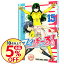 【中古】マイぼーる! 15/ いのうえ空 171円