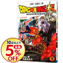 【中古】ドラゴンボール超 9/ とよたろう