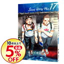 【中古】【全品10倍!12/5限定】聖☆おにいさん 17/ 中村光