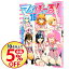【中古】マイぼーる! 16/ いのうえ空 171円