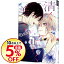 【中古】【全品10倍!1/30限定】清く正しく美しく mellow / 山本アタル 221円