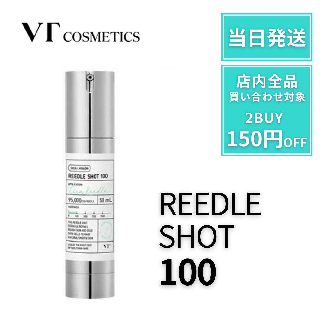 【6月1日ポイント5倍!】 vt リードルショット 100 リードル ショット ニードルショット vt100 VTcosmetics 【50ml】 ブイティ 正規品 針 ニードル 美容針 美容液 針美容液 導入美容液 毛穴 肌荒れ ニキビ