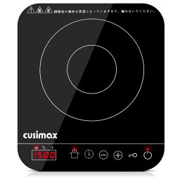 CUSIMAX <strong>電気コンロ</strong> 卓上型調理器 卓上コンロ 多機能 可能 過熱保護 持ち運び便利<strong>1500W</strong>高火力 火力調節