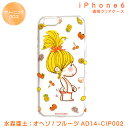 水森亜土 iPhone6 iPhone6s ケース カバー スマホケース iPhoneケース iPhone6sケース クリアケース クリア 水森亜土 グッズ 透明ケース iPhone キャラクター 亜土ちゃん スマートフォン かわいい アイフォン6 プレゼント 彼女【ネコポス対応】
