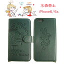 水森亜土 亜土ちゃん ブックスタイルケース ダークグリーン(AD-8688) スマホケース iPhoneケース iPhone6sケース 手帳型ケース 水森亜土 グッズかわいい あどちゃん キャラクターグッズ