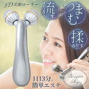 3D 美顔ローラー Y字ローラー 美顔器 ローラー 美顔 しわ たるみ ほうれい線 サポート リフトアップ 美肌 マッサージ グッズ エステローラー 目元 口元 美容ローラー スリム マッサージローラー フェイスケア 美顔器 フェイス リフトローラー プレゼント 彼女