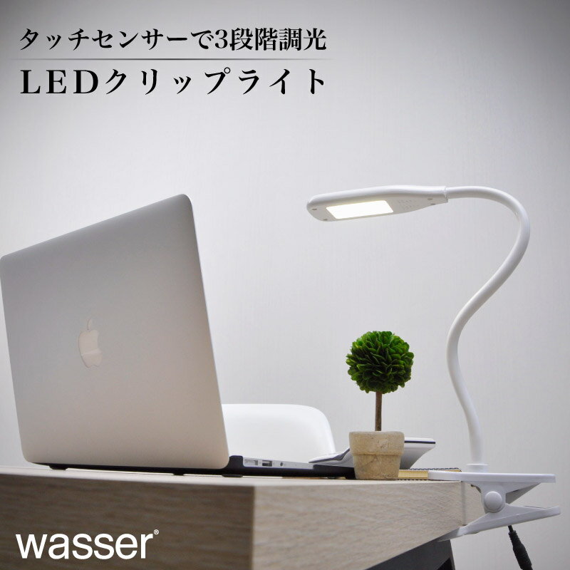 送料無料 LEDクリップライト 目に優しい クリップライト LED 学習机 ライト 照明 …...:rennkou-syouji:10001595