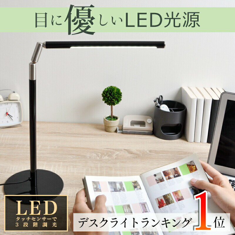 デスクスタンド LED デスクライト 送料無料 卓上ライト デスクライト led 学習机 …...:rennkou-syouji:10001257