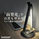 【送料無料】面発光 高演色性 LEDデスクライト 電気スタンド 学習用 LED ライト 照明 デスクライト 目に優しい 調光 おしゃれ ledライト デスクスタンド led スタンドライト 卓上 スタンド 読書灯 デスク 学習机 寝室 LEDデスクスタンド LEDライト