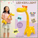 デスクライト LED 子供用 照明 目に優しい 読書灯 電気...