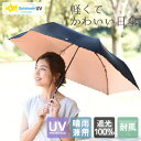 100%完全遮光 日傘 折りたたみ 晴雨兼用 軽量 折りたたみ傘 UVカット 遮光 遮熱 UVカット率99.9%以上 折り畳み 傘 日傘 折りたたみ日傘 ブラック かわいい レディース 母の日 ギフト プレゼント 送料無料