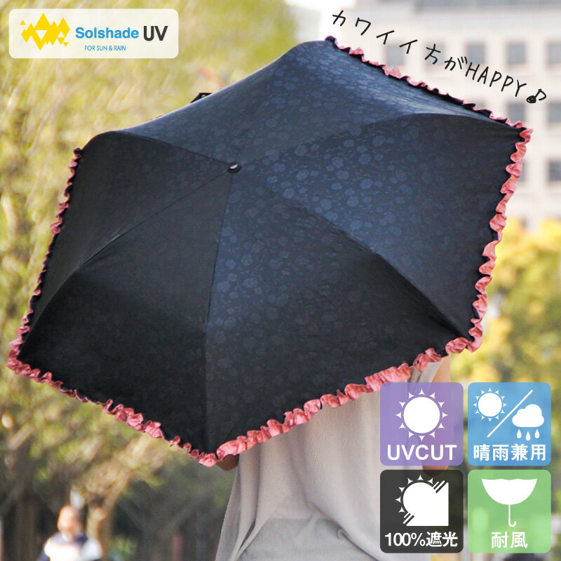 日傘 折りたたみ傘 晴雨兼用 軽量 送料無料 折り畳み傘 UPF50+ UVカット率99.…...:rennkou-syouji:10000059
