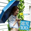 送料無料 晴雨兼用 折りたたみ傘 超軽量8本骨 日傘 折りたたみ UPF50+ UVカット率99.9%以上 折りたたみ傘 完全遮光 日傘 uvカット 100% 遮光 日傘 折り畳み 軽量 日傘 晴雨兼用 折りたたみ日傘 母の日 ギフト プレゼント